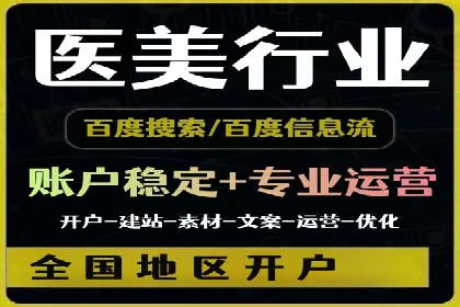 百度竞价托管外包成功案例：从零到一的突破
