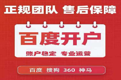 探索信息流广告代运营公司的服务与优势